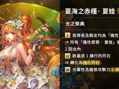 《攻略神魔之塔台服，成为最强玩家》（无尽挑战等你征服，通关技巧一网打尽）