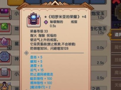 《伊洛纳》游戏获得屠龙者坐骑方法详解（挑战巨龙，收获屠龙者坐骑！（）