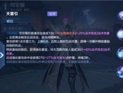 步战王铭文出装攻略（最强铭文组合及使用技巧，助你成为步战王的霸主）