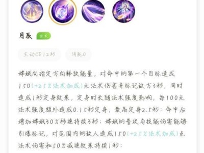 《王者荣耀杨玉环玩法与出装攻略视频》（带你掌握杨玉环的技巧和最佳装备选择！）