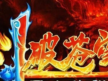 斗破苍穹出装攻略——打造最强战力！（战无不胜，装备决定一切！）