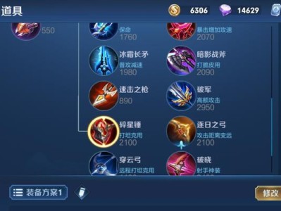 《女刀新版本出装攻略》（掌握关键装备与技巧，成为女刀大师）