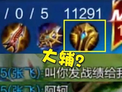 阿珂专业出装攻略（携带神装，快速击杀敌人，领略阿珂的战斗之道！）