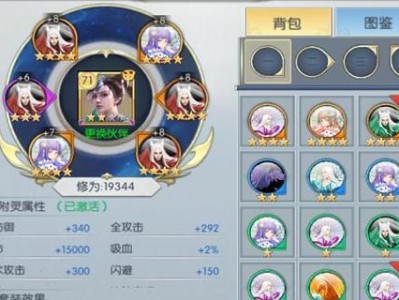 《以择天记手游》槐院道藏攻略（如何选择槐院道藏，提升战斗实力）