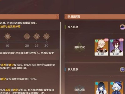 原神风来人剑斗第六关难度选择攻略（挑战最高难度从容应对，不留遗憾的攻略指南）