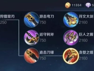 阿柯s12出装攻略（一文读懂阿柯s12打野装备选择和搭配技巧）