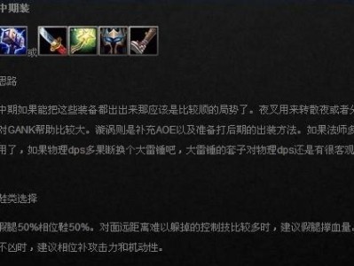 Dota1飞机出装攻略（精准掌握技能及装备选择，带您体验飞机的霸道之力）