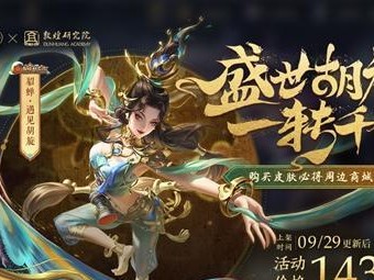 闪电之翼，闪貂出装铭文攻略（穿越战场，成为闪电般敏捷的杀手）
