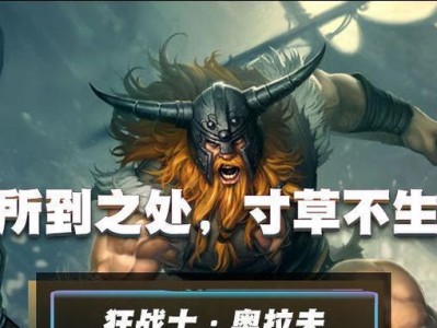 奥拉夫攻略手游（征服世界，成为终极勇者！）