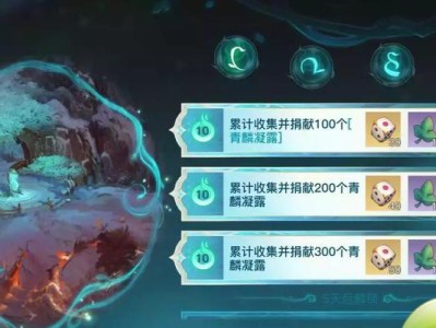 《天谕手游》青帝祝福（攻略分享，让你快速掌握！）