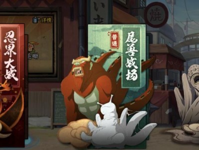 火影手游新版秘境攻略（探索秘境，突破极限，成为火影世界的传奇！）