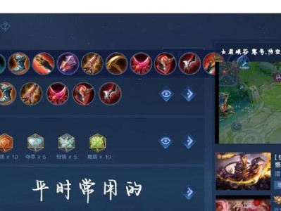 《青帝出装攻略大全》（一网打尽青帝本人的最佳装备选择及搭配技巧）