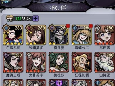《魔镜物语》多余伙伴处理方法（如何合理选择和处理伙伴，提高游戏效率）