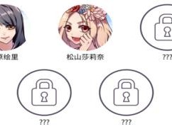 秘密关系2存上攻略（与主角一起探索秘密关系2的全新世界，用解锁隐藏的攻略！）