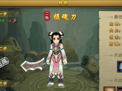 《热血江湖正刀攻略》（掌握绝世剑法，征战江湖无敌！）