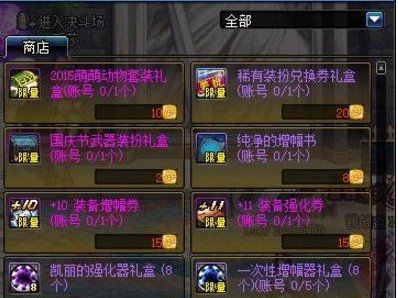 DNF手游疲劳药水获得攻略（在游戏中如何获取疲劳药水，让你轻松游戏）
