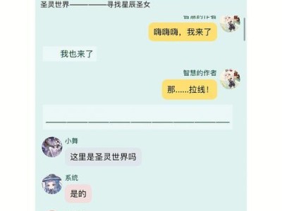 星辰圣女装备搭配攻略（以星辰圣女的出装为例，助你游刃有余征战战场）
