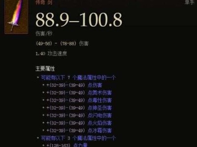 暗黑破坏神1出装攻略（解密暗黑世界的最强战装，让你成为真正的英雄）