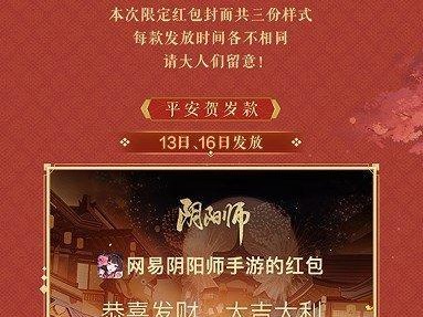 《2023年度回顾活动》（探索阴阳师的历程与未来——以2023年度回顾活动为例）