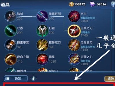 新版本短剑出装顺序攻略（精准出装指南，助你在游戏中获得更多优势）