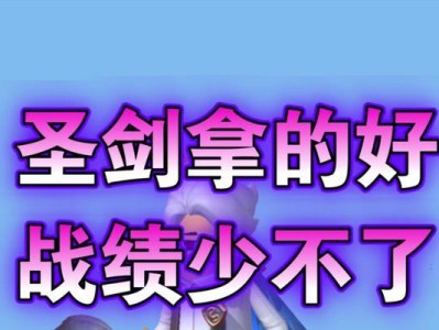 如何在以香肠派对中卡圣剑（掌握这些技巧，圣剑在手！）