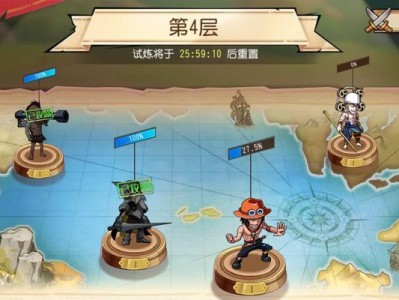 航海王启航关卡攻略（征战世界各地，战胜强敌，开启冒险之旅！）
