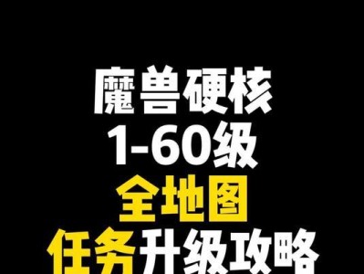 五人打升级攻略（成为顶尖玩家的关键诀窍，让你的团队脱颖而出！）