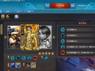《起凡英雄出装攻略大全》（打造最强英雄阵容，装备无敌战力！）