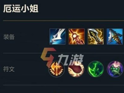 云顶之弈女枪出装攻略（云顶之弈女枪装备选择与技巧解析）