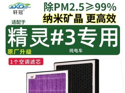 揭秘能源精灵第三关的绝妙攻略（解密能源精灵第三关，让你游刃有余）