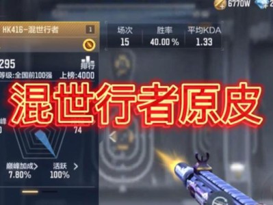 排位武器出装攻略大全（提升排位竞技的关键武器选择与出装方案）