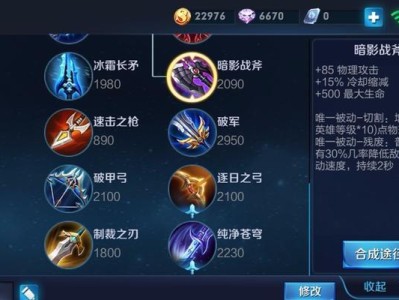 《以情殇守约出装铭文攻略最新》（全面解析英雄联盟中以情殇守约的最佳出装铭文搭配）