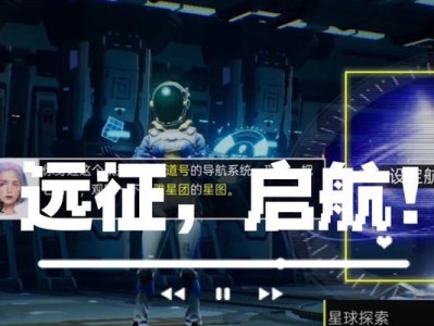星球探索手游攻略（打造最强冒险队伍，征服宇宙的星际之旅）