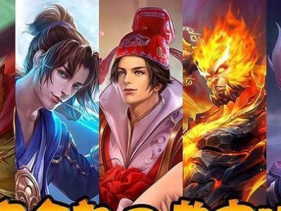 孙悟空最新铭文出装攻略（打造无敌神猴，畅享游戏乐趣）