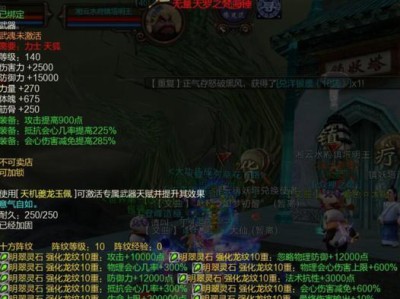 新寻仙新服升级攻略（解锁更强力的修仙之路，享受全新游戏体验）