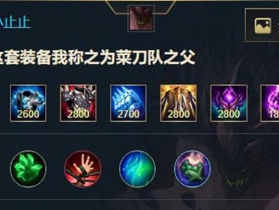 全面解析《以联盟》改版法师出装攻略（探索法师装备变革，战场再无无用之物）