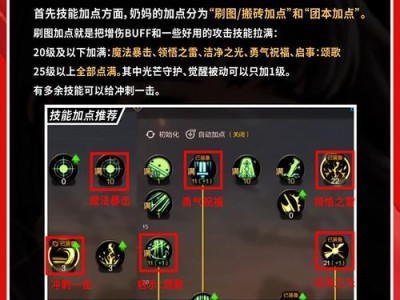 《DNF手游攻略九游》（九游带你探索DNF手游世界，成为顶尖玩家！）
