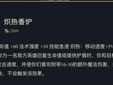 手游天使铭文出装攻略（探索最强铭文配置，引领天使翅膀的荣光）