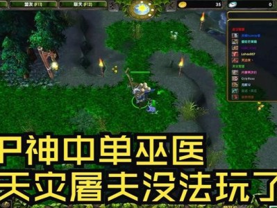 Dota屠夫出装顺序攻略（掌握出装顺序，让你在战场上无人可敌！）