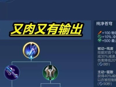 王者荣耀黄刀猪八戒的黄刀流出装推荐（如何打出优秀的黄刀流？）