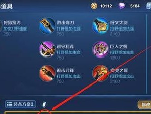 干将符文出装思路攻略（打造无敌的干将，尽显王者之威！）