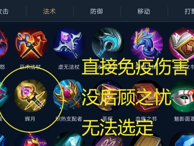 王者荣耀（成为最强王者，掌握以婉儿大书出装的窍门与技巧）