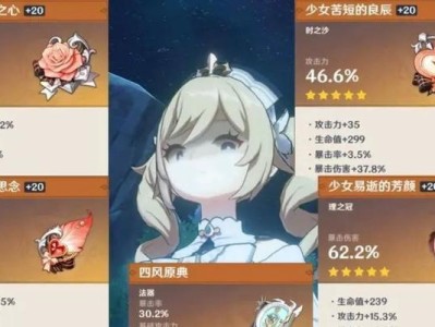 《原神32版本up池有宵宫吗？32抽取建议》（探究原神32版本up池是否有宵宫，并提供32抽取建议）