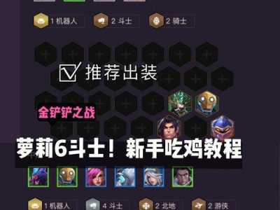星元机器人出装攻略（打造强大的星元机器人团队，战无不胜！）