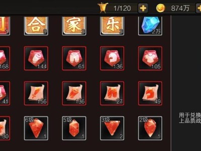 手游三国战纪积分赛攻略（积分赛攻略带你征战三国，一统天下！）