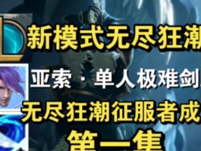 剑魔出装教学最新攻略（全面解析剑魔的最佳装备和打法技巧）