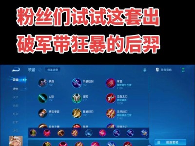 小明辅助铭文最强出装攻略（打造无敌辅助，让小明成为团队的守护之星）