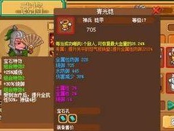 《像素魏蜀吴》宝石镶嵌攻略（获得入手方法及搭配技巧，提升你的战斗力）