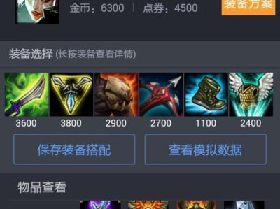 锐雯3.1新版出装攻略（跟随锐雯的步伐，征服战场的王者！）