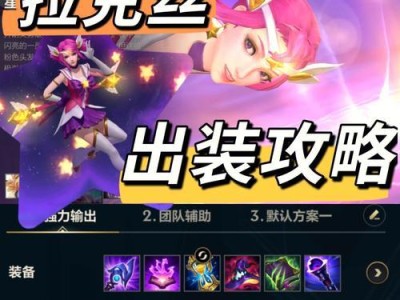红眼土豪出装顺序攻略（红眼土豪必备的装备选择和购买顺序）